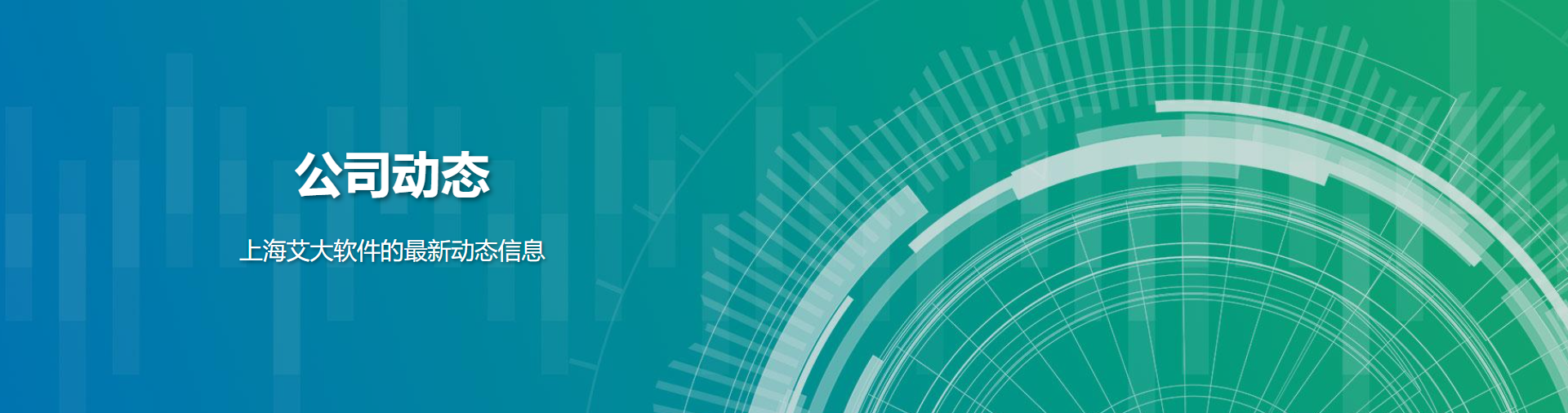 公司动态